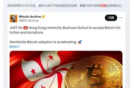 币圈快讯：最新动态一览