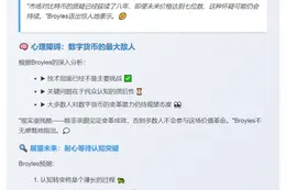 比特币上涨：心理障碍大于技术挑战
