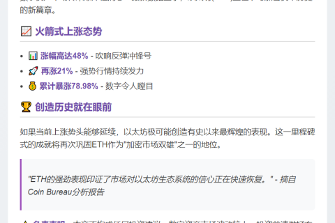 最全以太坊学习资料
