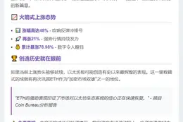 最全以太坊学习资料