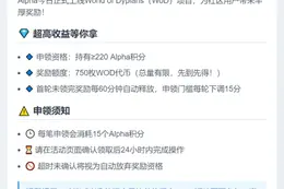 币安Alpha上线World of Dypians