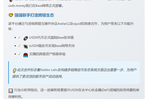 Stables Labs上线Base网络，Axelar支持跨链