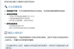 美联储料再降息两次，牛市将迎两波上涨
