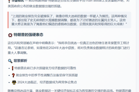 特朗普承诺提名杰出劳工局长继任者