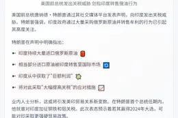 特朗普称将对印度大幅加税