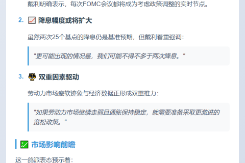 美联储戴利：降息在即 或超两次