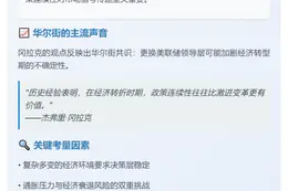 “新债王”冈拉克力挺鲍威尔连任