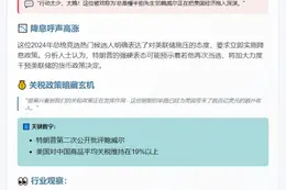 特朗普批鲍威尔是灾难