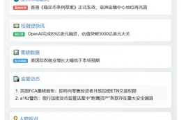 23btc晚报 | 8月1日重要动态一览