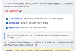 Animoca Brands 计划回购 TOWER 代币