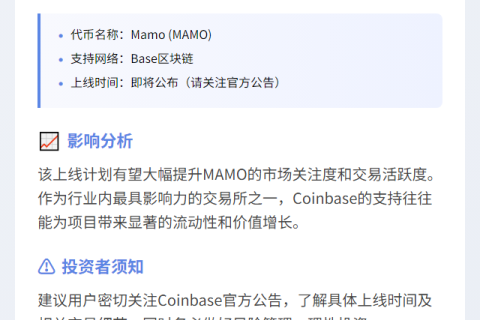 Coinbase计划上线Mamo (MAMO)