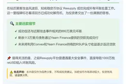 1000万美元坏账清零