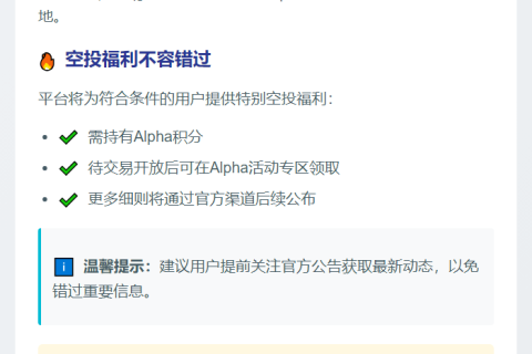 币安Alpha上线Sidekick（K）