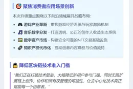 Camp Network第三阶段上线
