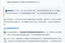 "美联储暗示降息 美元续跌"