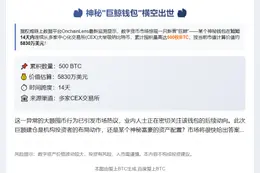 新钱包两周囤500枚BTC