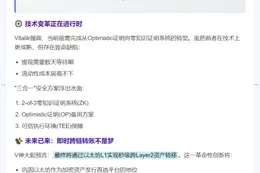 以太坊L1将实现L2资产即时转移