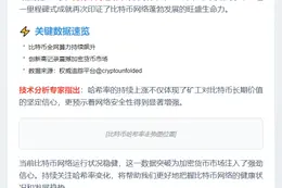 比特币算力破新高