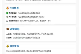 ``` 
23btc晚报 | 8月7日要闻速览
```