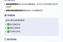 美联储博斯蒂克谈货币政策