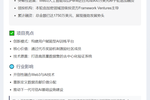"Perle获900万美元Web3 AI种子融资"