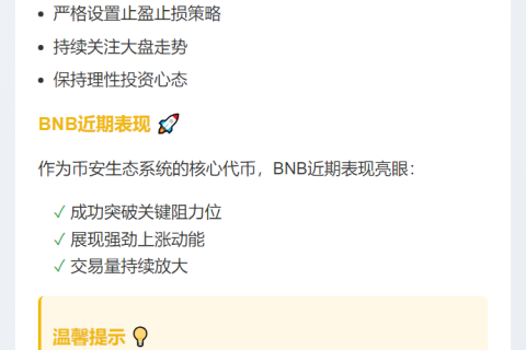 ```text
BNB突破$780大关
```