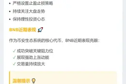 ```text
BNB突破$780大关
```
