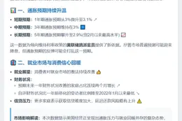 美国7月通胀预期升 就业信心增