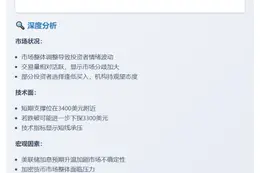<p><strong>5月24日财经报道，</strong>根据okx行情显示，ETH（以太坊）价格今日大幅下跌，跌破3500美元，最新报价为3481美元，24小时跌幅达2.85%。此次下跌受到市场整体调整和投资者情绪波动影响，分析师认为短期内可能继续承压。</p>  

**新闻内容（继续）：** 此轮下跌中，ETH市值缩水显著，交易量相对活跃，显示市场分歧加大。部分投资者选择逢低买入，而机构则持观望态度。技术面来看，ETH短期支撑位在3400美元附近，若跌破可能进一步下探3300美元。宏观方面，美联储加息预期升温加剧了加密货币市场的不确定性。专家建议投资者谨慎操作，密切关注市场动态。