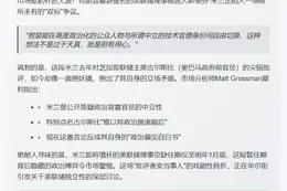 米兰批美联储官员政治背景影响中立