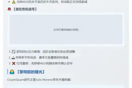比特币牛市降温 9月降息或成新催化剂