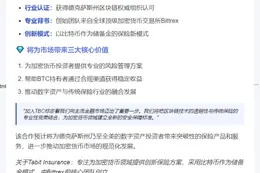 比特币矿工抛压触2024年新低