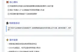 特朗普促鲍威尔辞职