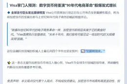 加密货币将像电子商务一样繁荣
