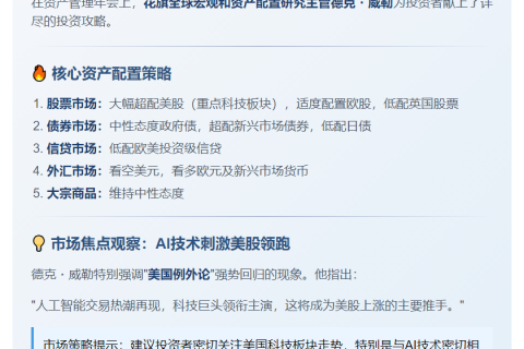 花旗：欧洲商业周期转向 超配美股看跌美元