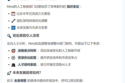 Meta六个月内第四次重组AI业务