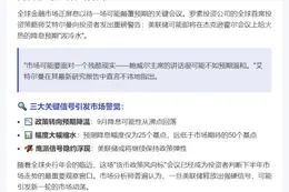 **杰克逊霍尔会议或冷却美联储降息预期**
