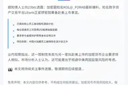 LBank或启动赴美IPO