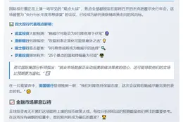 美联储降息预期分化 杰克逊霍尔会议前瞻