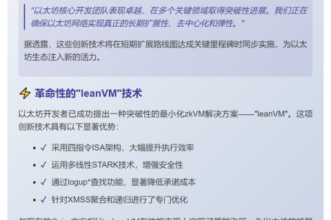 Vitalik：以太坊扩展性关键里程碑即将实现