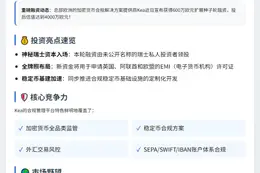 Kea获600万欧元种子轮融资