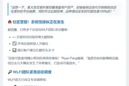 WLFI增长主管：CEX用户或抛售WLFI 正调查