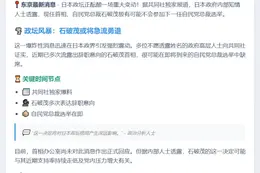 石破茂或弃选自民党总裁