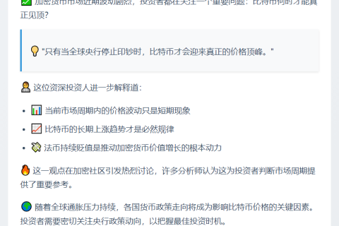比特币见顶需待货币增发停止