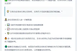 比特币见顶需待货币增发停止