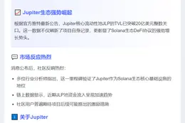 JLP池TVL破20亿美元