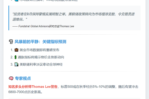 "美股命运将定：未来14天迎关键经济事件"