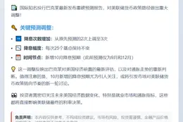 巴克莱预测美联储今年降息3次