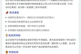 Revolut二次发售估值750亿美元