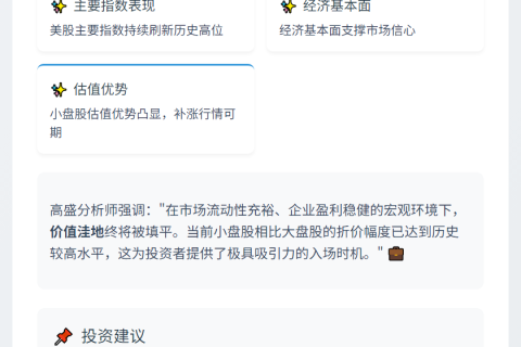 高盛：美股涨势或延续